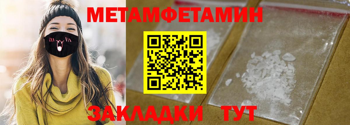 АМФ  Вход с VPN  Кострома  Amphetamine Розовый 