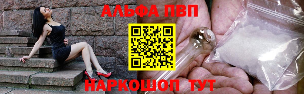 А ПВП VHQ Кострома