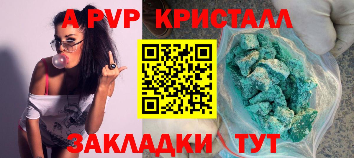Alpha PVP крисы CK  Alfa_PVP  Кострома  А ПВП VHQ  Вход с VPN 