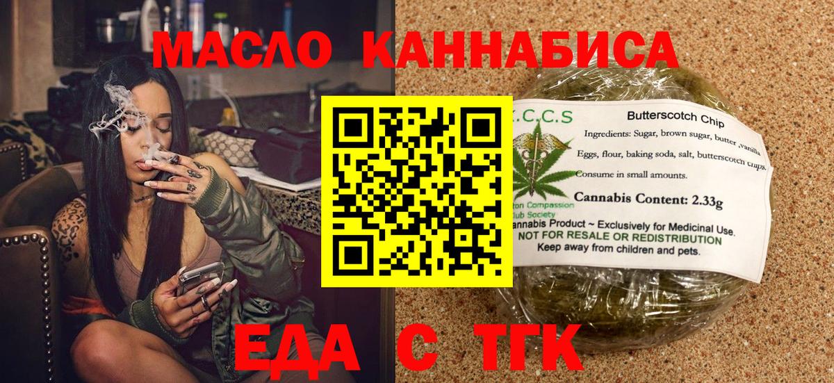 Кострома  Еда ТГК марихуана  Вход с VPN 