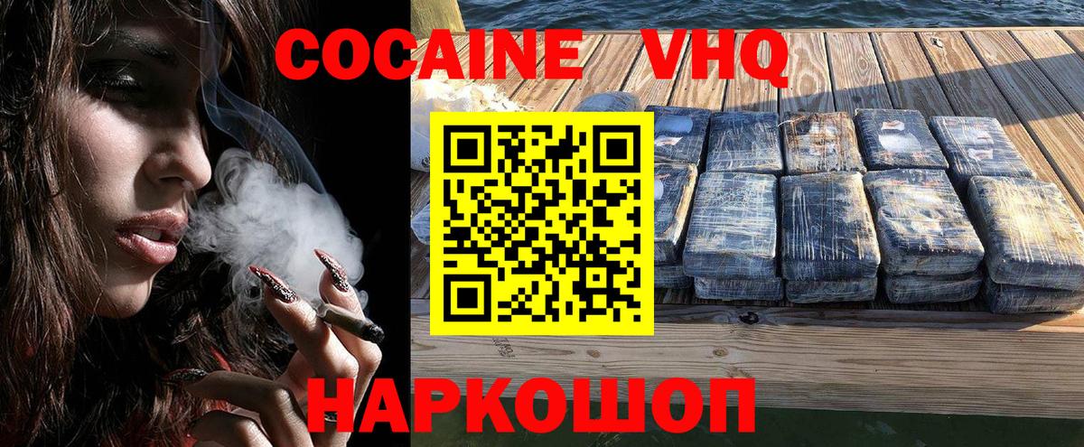 Кокаин Колумбийский  КОКАИН Боливия  Вход с VPN  Кострома 