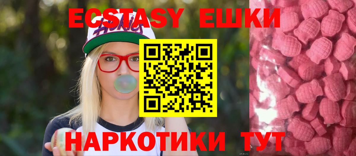 Экстази MDMA  Вход с VPN  магазин продажи наркотиков  Кострома 