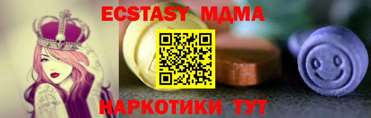 Экстази  MDMA  Кострома  ГАШИШ  Канабис  КОКАИН  Меф МЯУ МЯУ кристаллы  Вход с VPN 