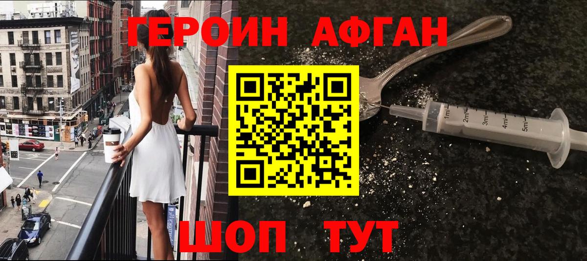Кострома  ГЕРОИН хмурый  Вход с VPN 