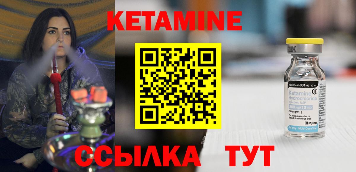 Кострома  КЕТАМИН VHQ  Вход с VPN 