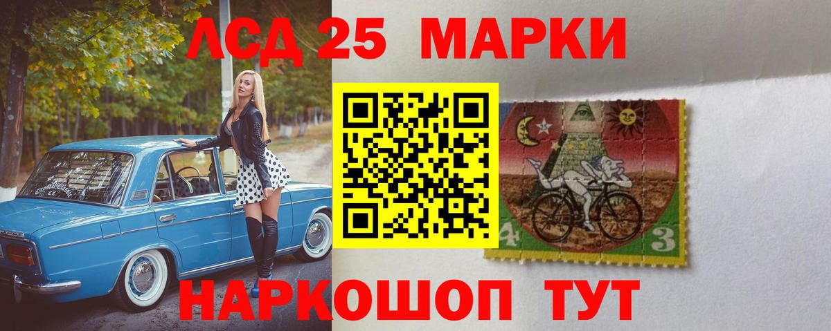 LSD-25 экстази кислота Кострома