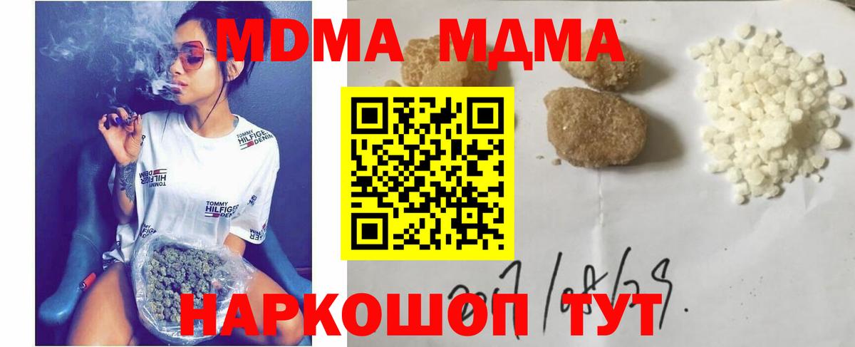 MDMA crystal  МДМА  Кострома  MDMA VHQ  Вход с VPN 