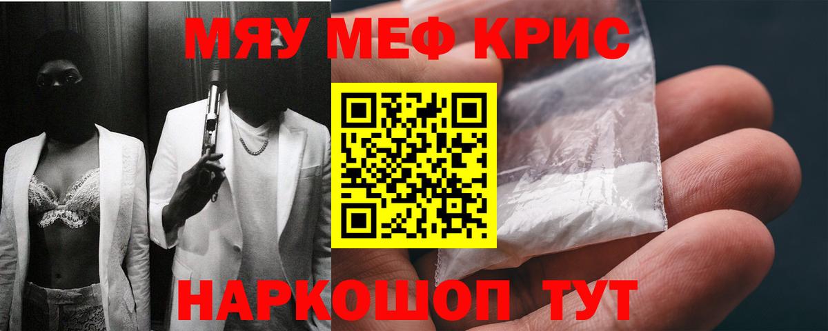 купить   МЯУ-МЯУ 4 MMC  Меф  Вход с VPN  Кострома  МЕФ mephedrone 