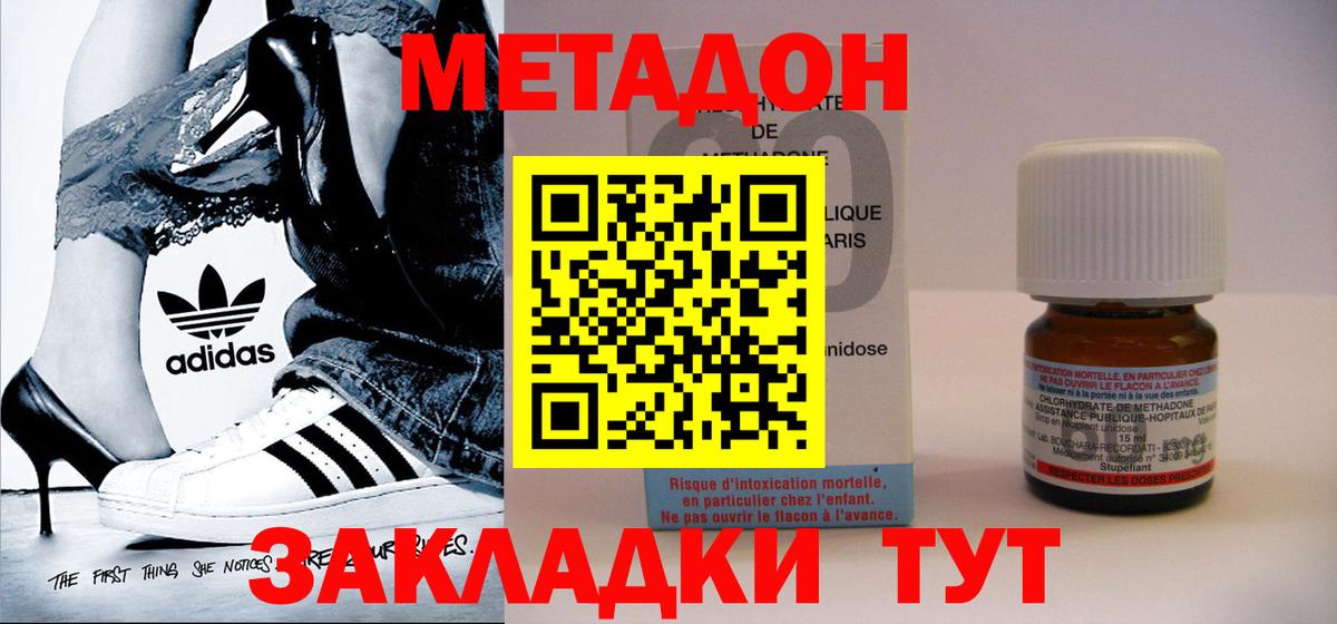 Метадон кристалл  Вход с VPN  МЕТАДОН мёд  Кострома 