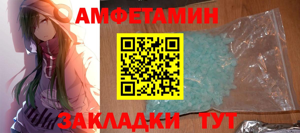 МЕТАМФЕТАМИН Methamphetamine Кострома