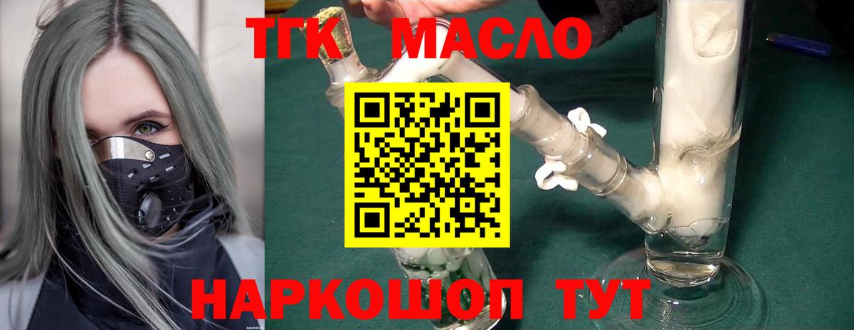 ТГК концентрат Кострома