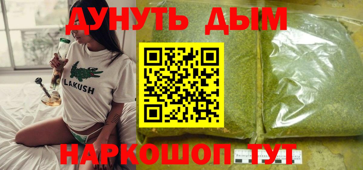 МАРИХУАНА LSD WEED  Канабис OG Kush  Вход с VPN  Кострома 